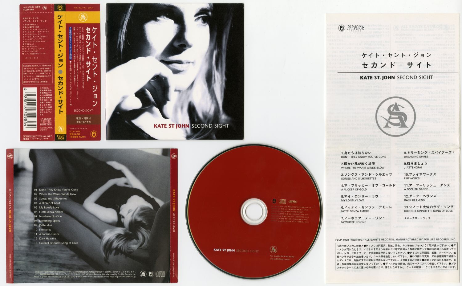 Kate St John『Second Sight』（1997年、 Paradise Island）日本盤CD